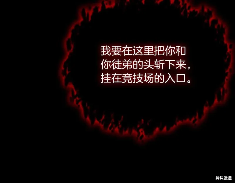 減益大師,第28话,第241张