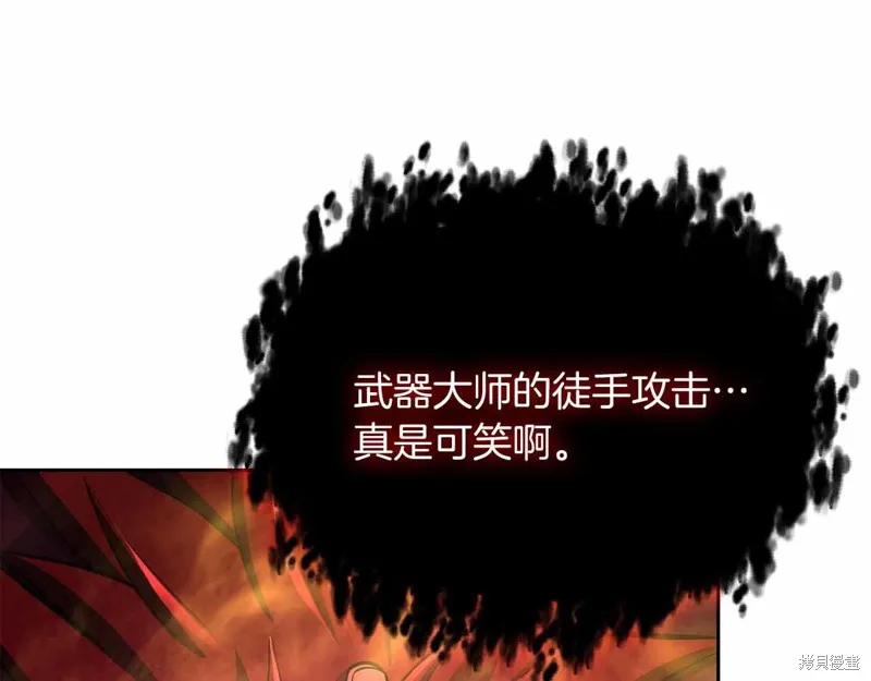 減益大師,第28话,第251张
