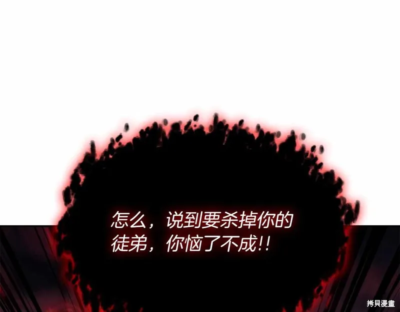 減益大師,第28话,第254张