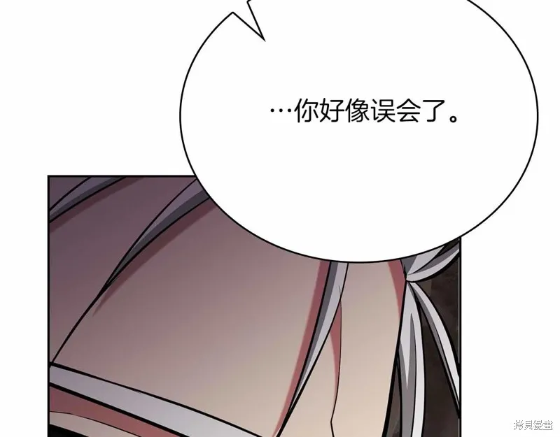 減益大師,第28话,第258张