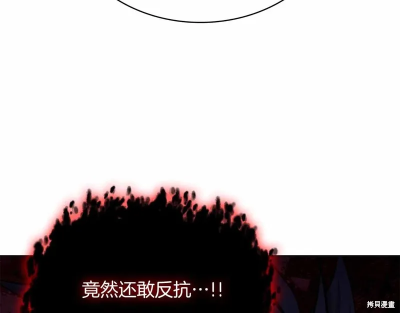 減益大師,第28话,第264张