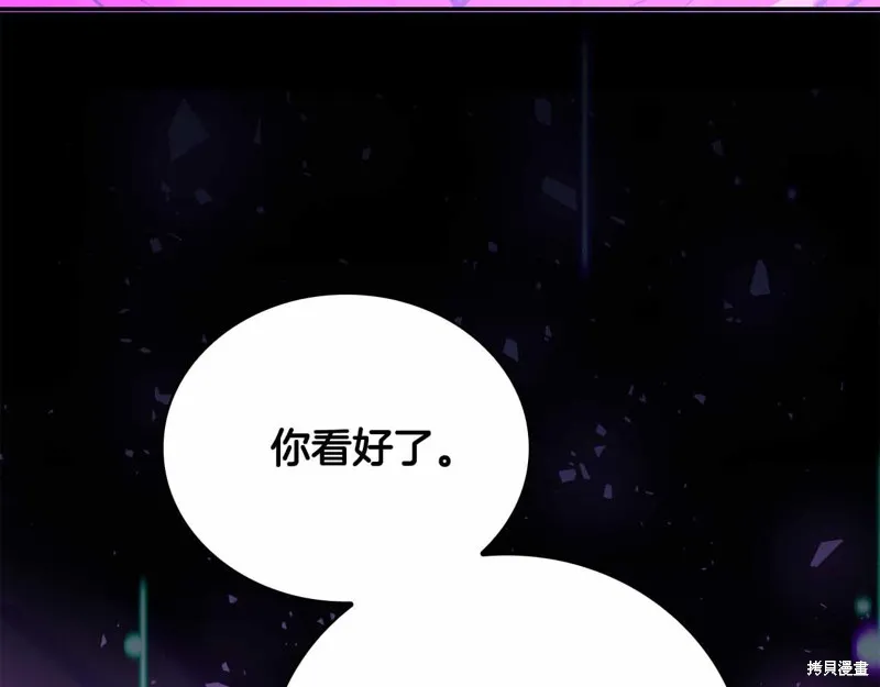 減益大師,第28话,第267张