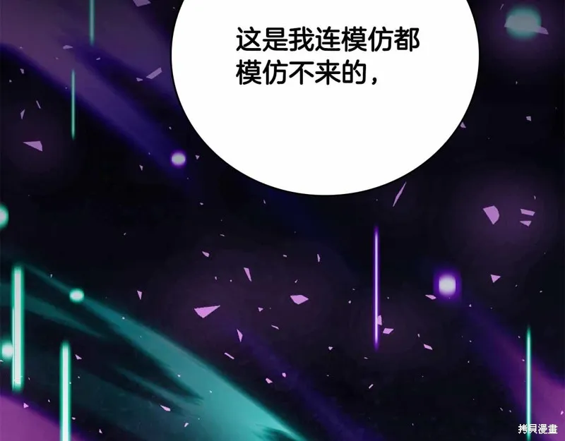 減益大師,第28话,第268张
