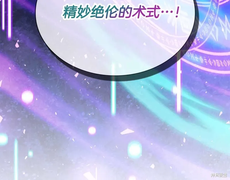 減益大師,第28话,第273张