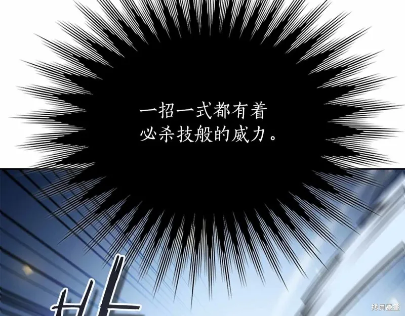 減益大師,第28话,第28张