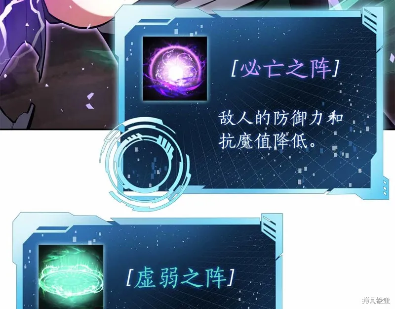 減益大師,第28话,第281张
