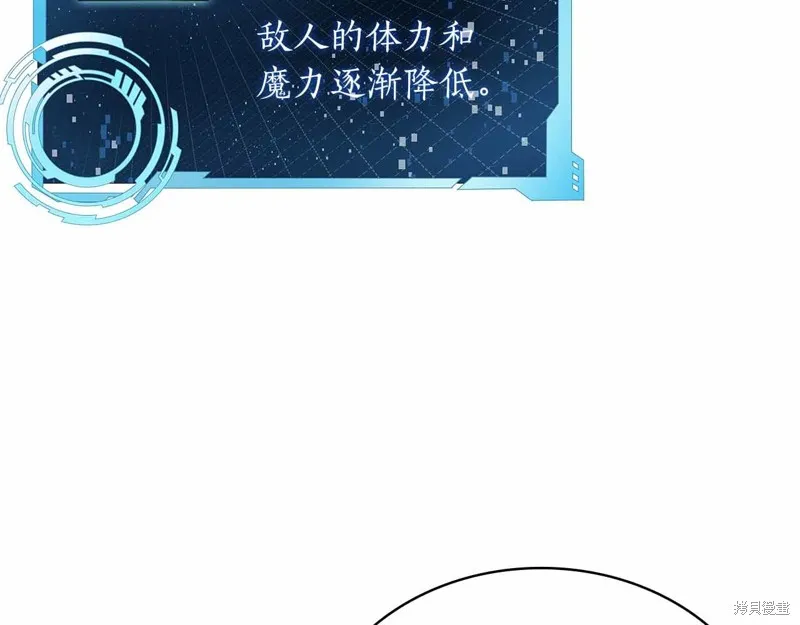 減益大師,第28话,第282张