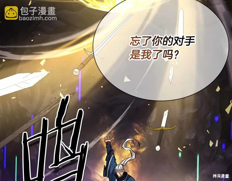 減益大師,第28话,第286张