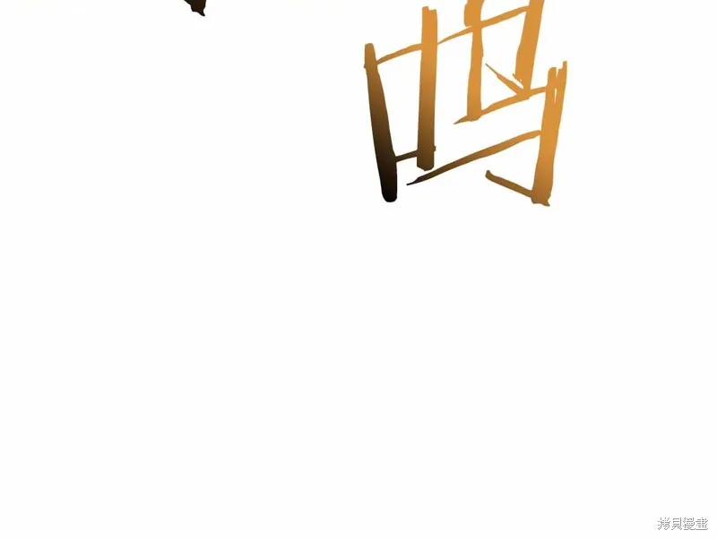 減益大師,第28话,第294张