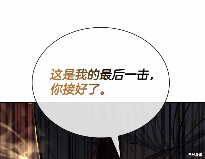減益大師,第28话,第295张