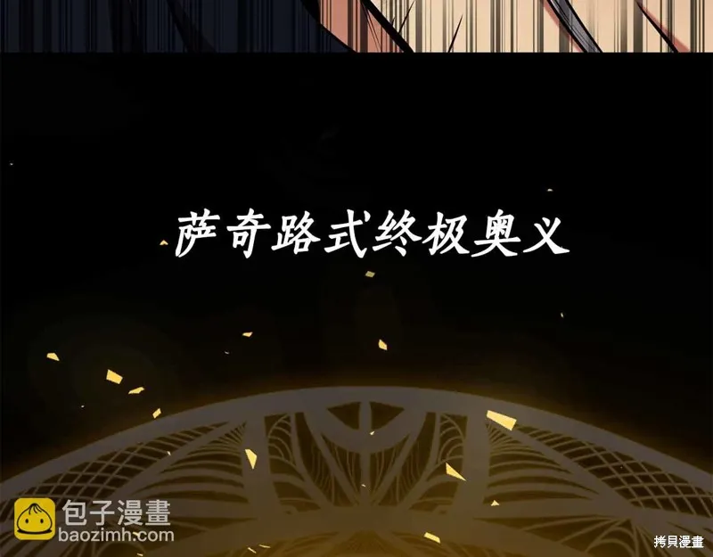 減益大師,第28话,第297张