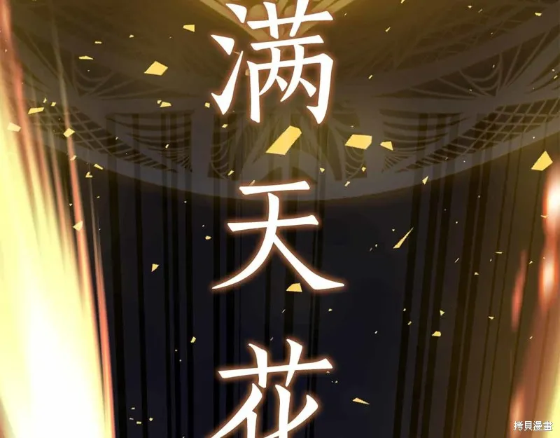 減益大師,第28话,第300张