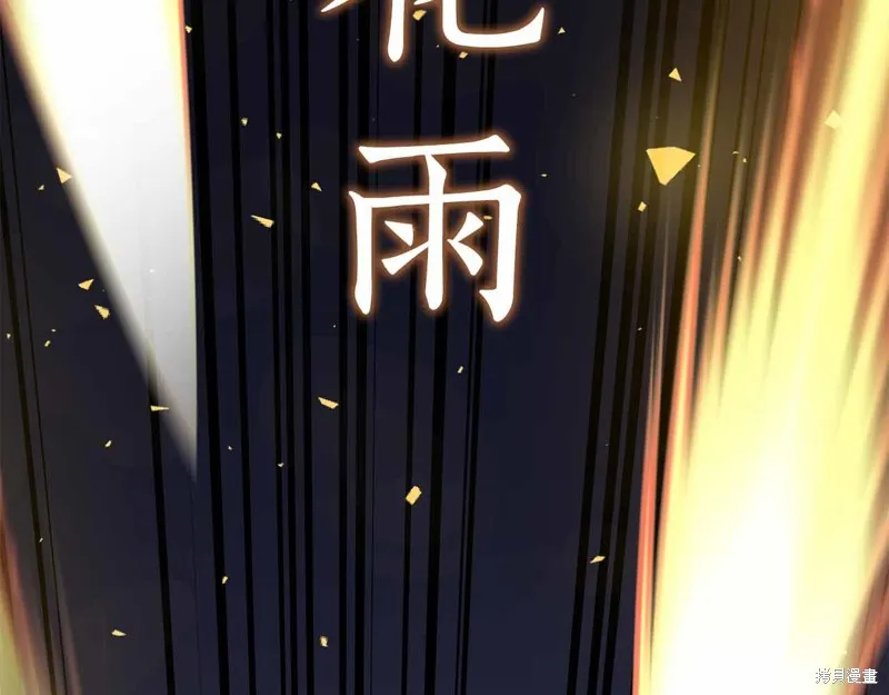 減益大師,第28话,第301张