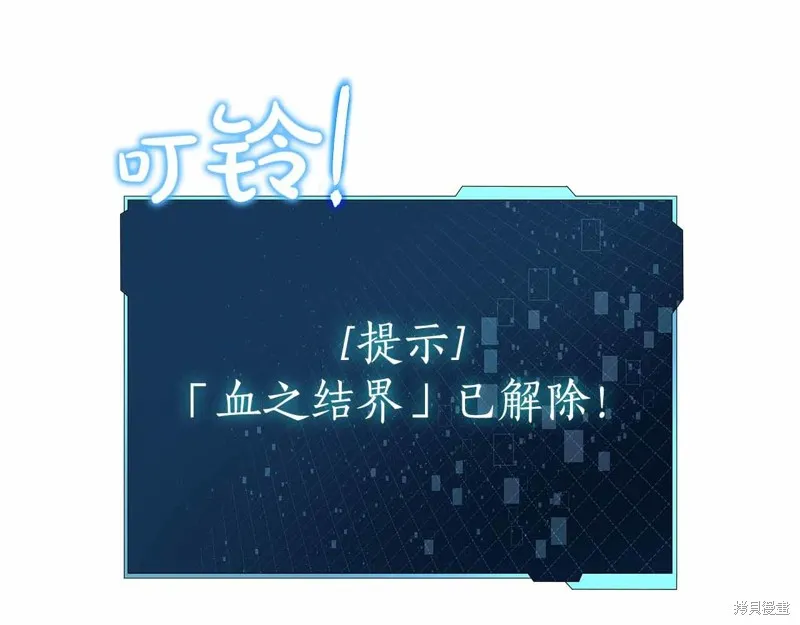 減益大師,第28话,第318张