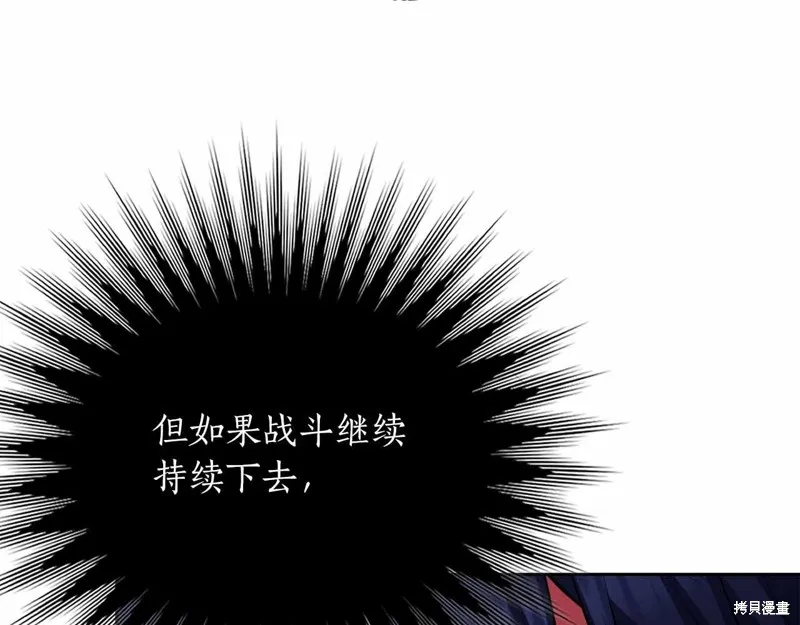 減益大師,第28话,第35张