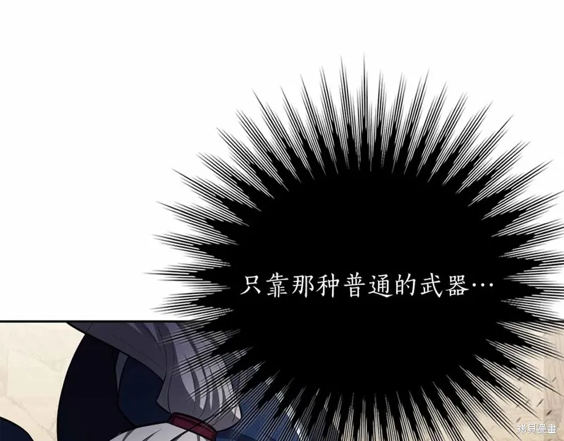 減益大師,第28话,第37张