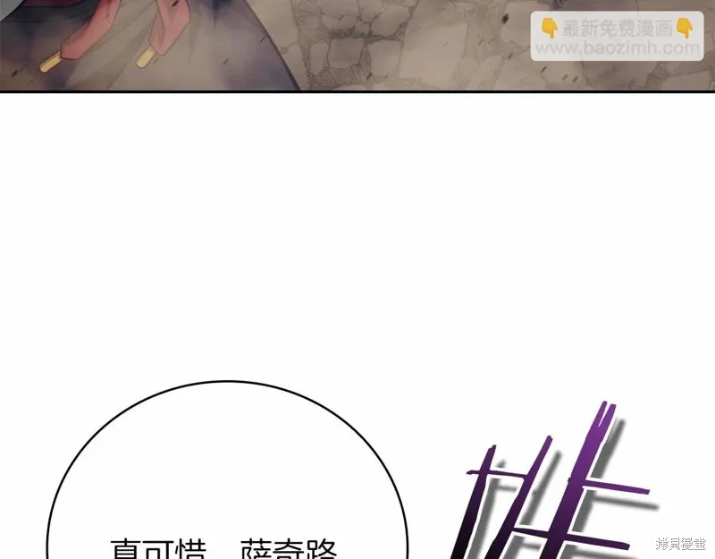減益大師,第28话,第39张
