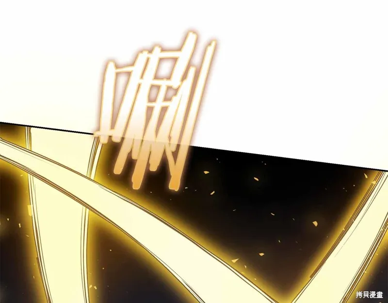 減益大師,第28话,第4张