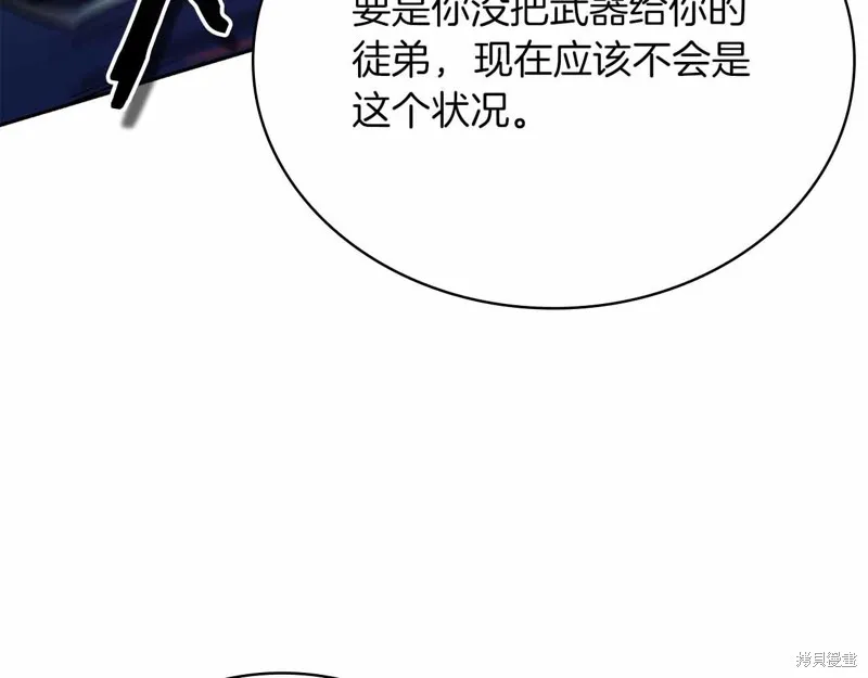 減益大師,第28话,第42张