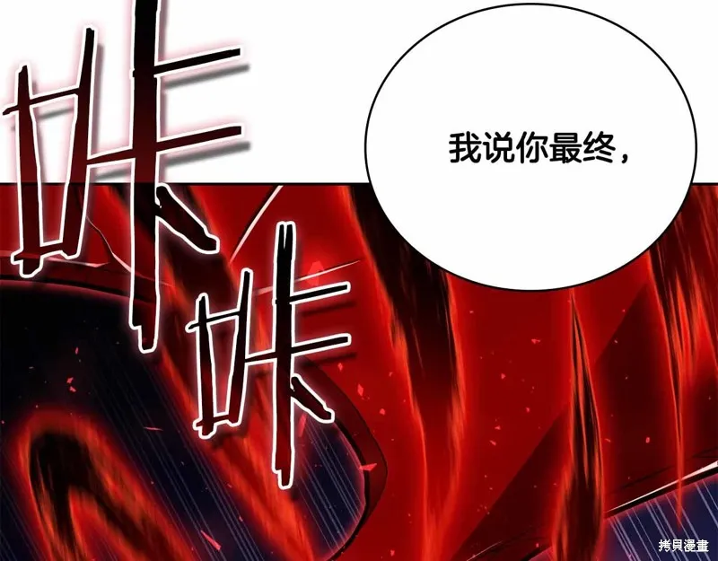 減益大師,第28话,第46张