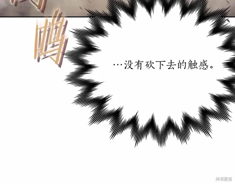 減益大師,第28话,第64张