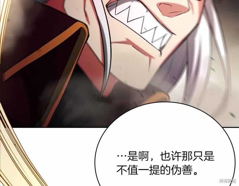 減益大師,第28话,第73张