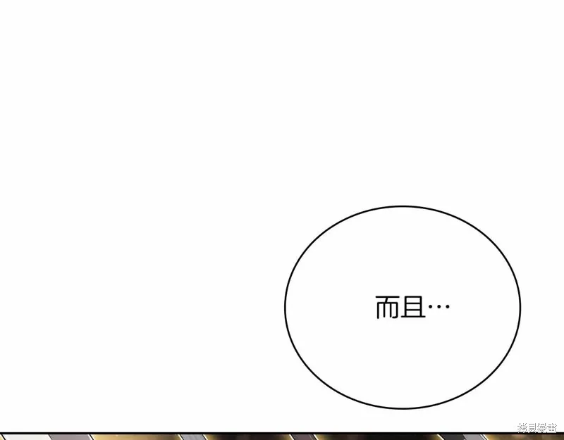 減益大師,第28话,第78张