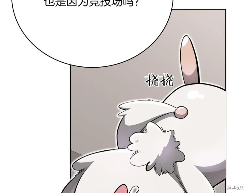 減益大師,第24话,第103张