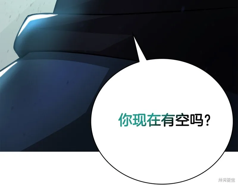 減益大師,第24话,第108张