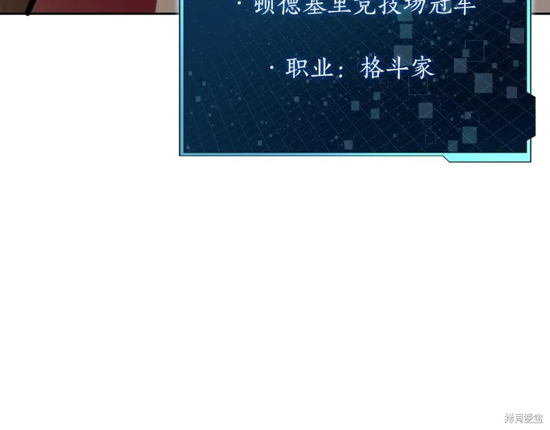 減益大師,第24话,第11张