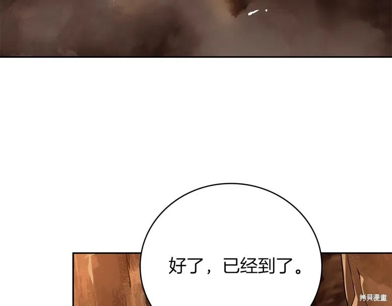 減益大師,第24话,第112张