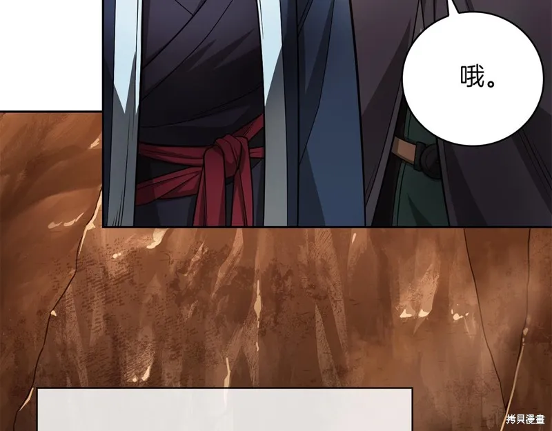 減益大師,第24话,第114张