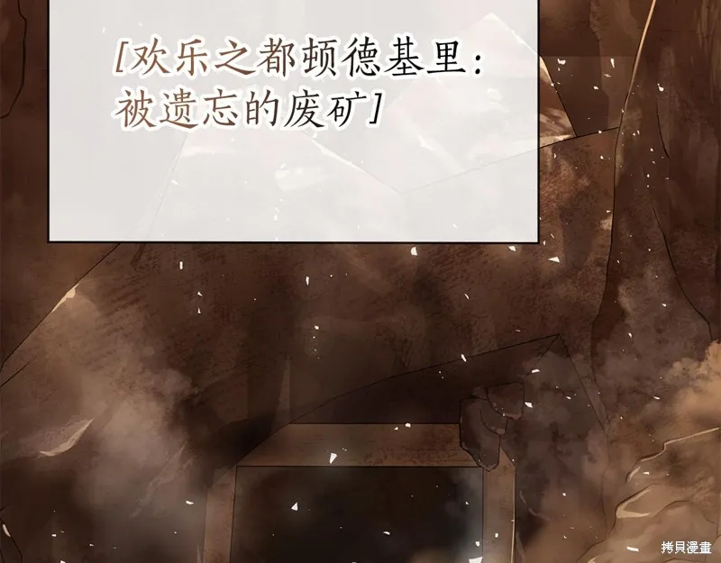 減益大師,第24话,第115张