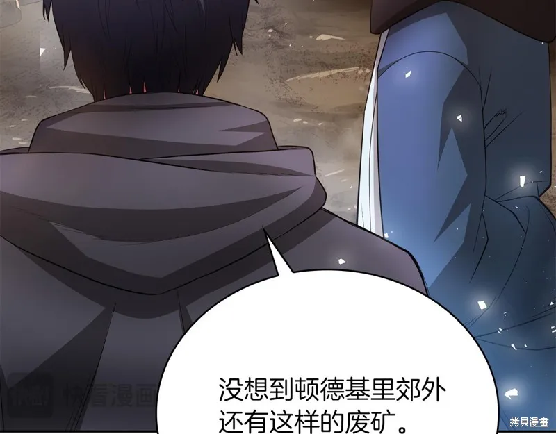 減益大師,第24话,第117张
