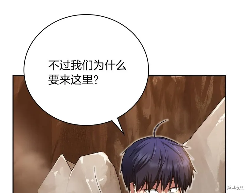減益大師,第24话,第119张