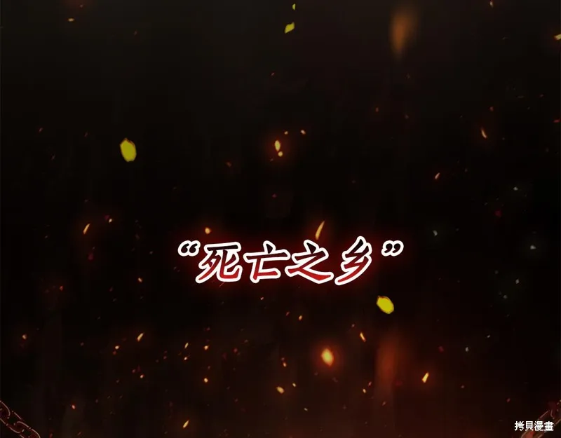 減益大師,第24话,第130张