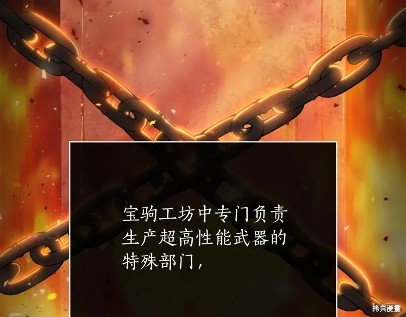 減益大師,第24话,第132张