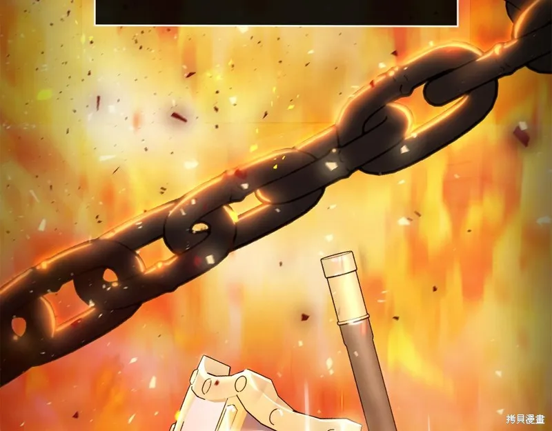 減益大師,第24话,第133张