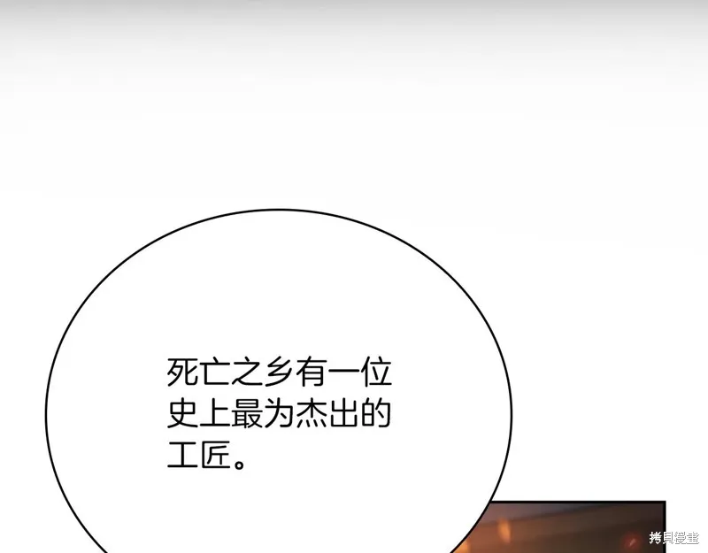 減益大師,第24话,第137张