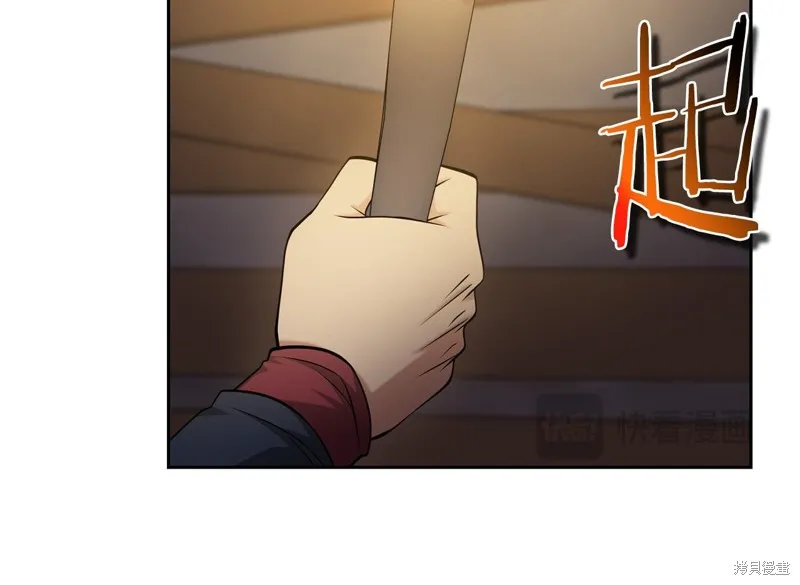 減益大師,第24话,第139张
