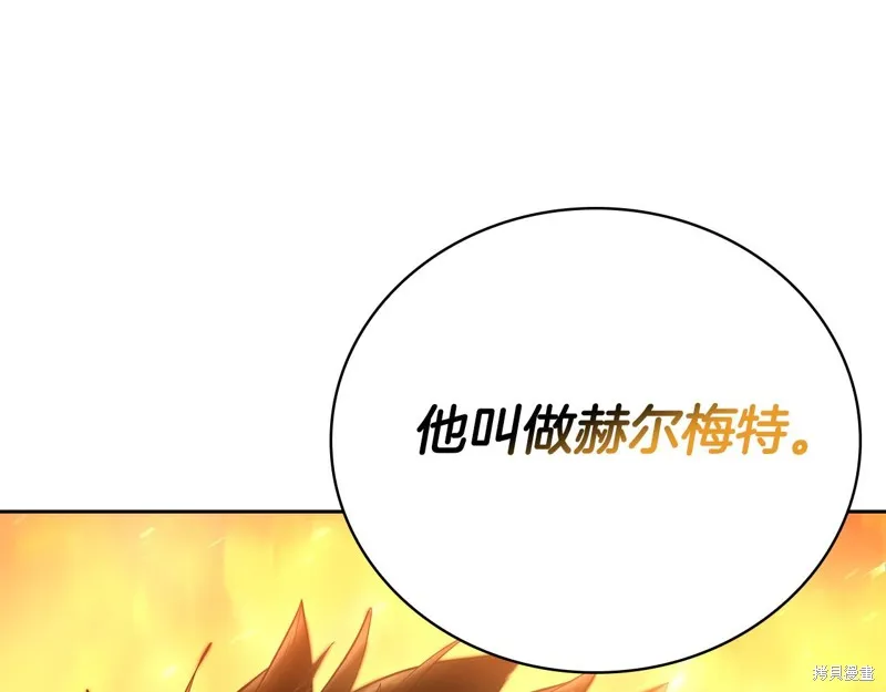 減益大師,第24话,第140张