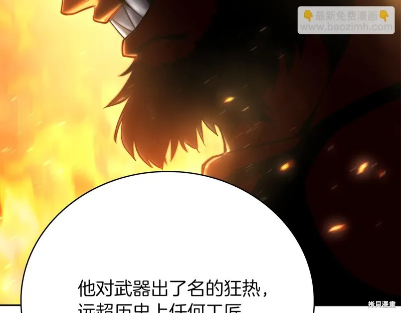減益大師,第24话,第142张