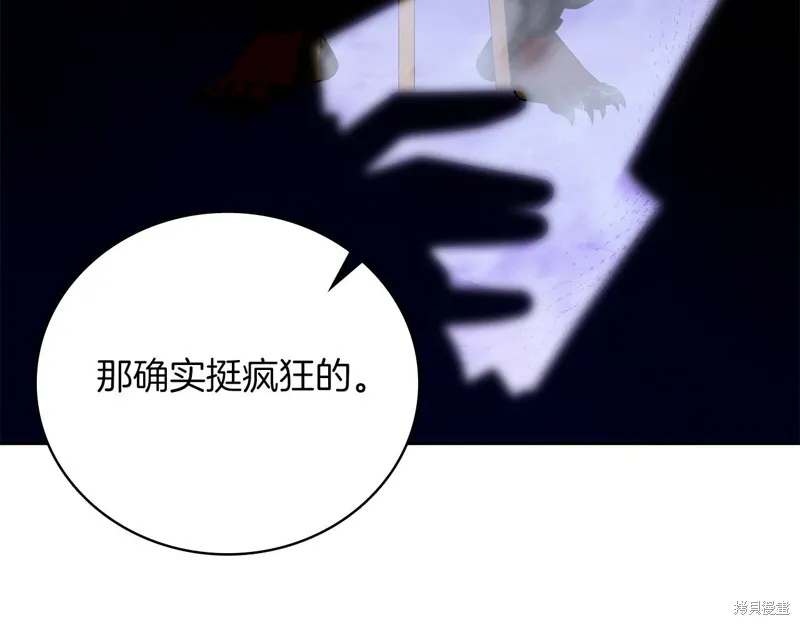 減益大師,第24话,第146张