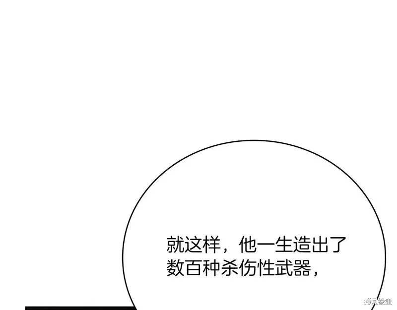 減益大師,第24话,第147张