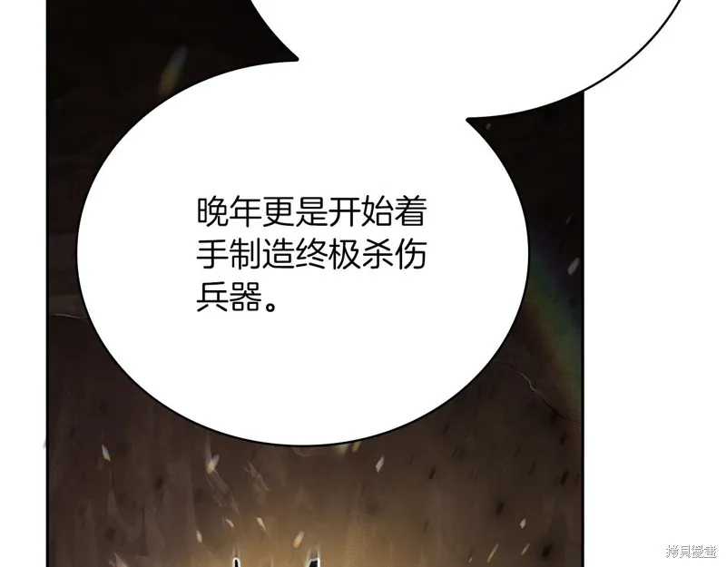 減益大師,第24话,第148张