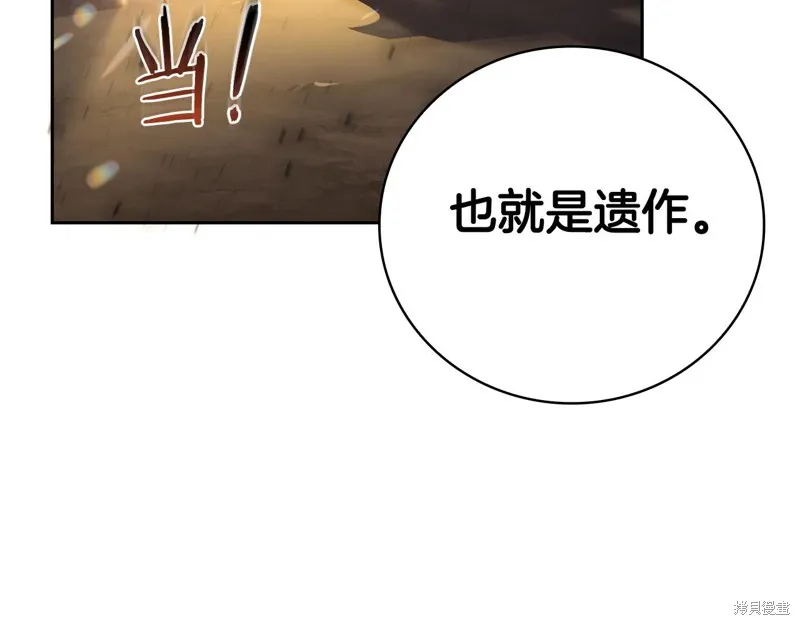 減益大師,第24话,第150张