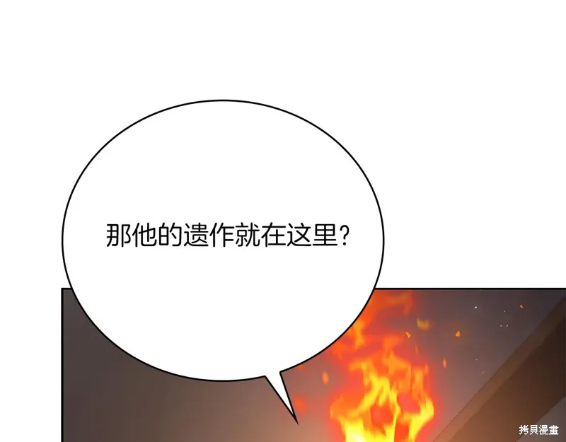 減益大師,第24话,第151张