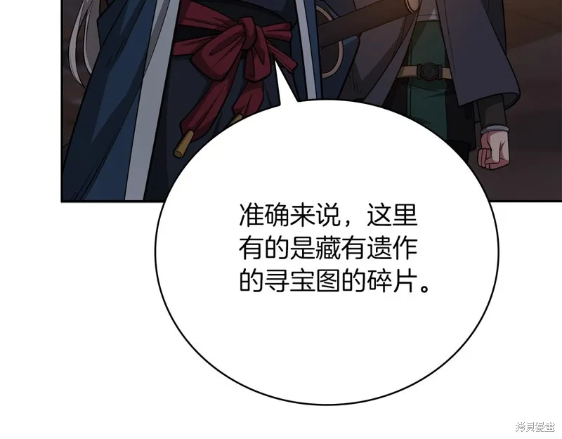 減益大師,第24话,第153张