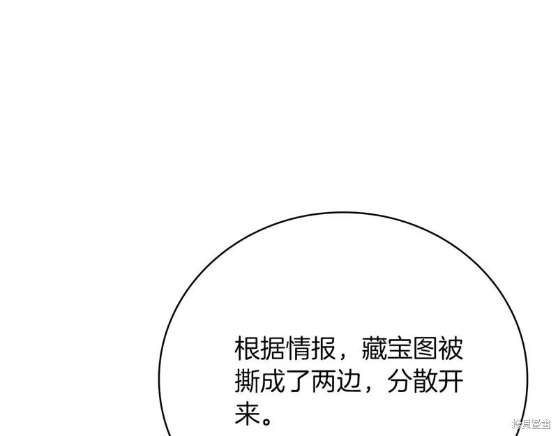 減益大師,第24话,第154张