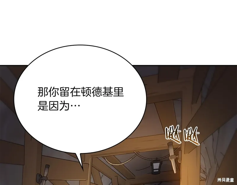 減益大師,第24话,第158张